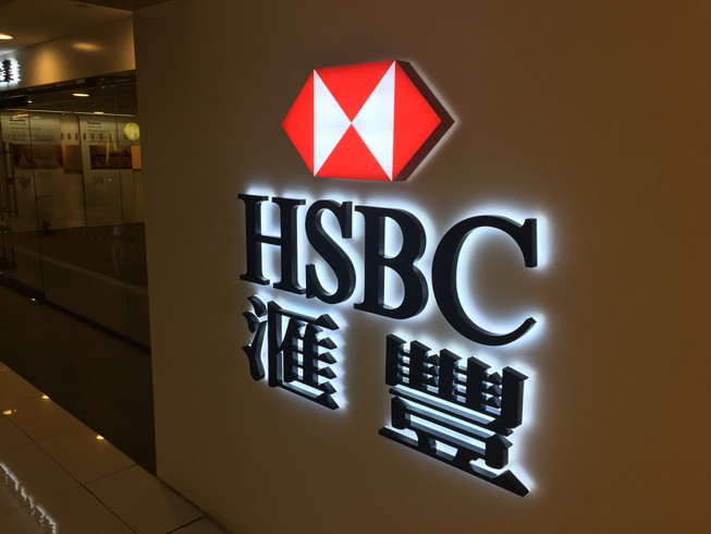 Hsbc香港の口座凍結をされないための２つの方法 生業自由人